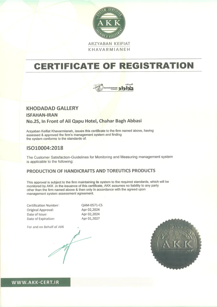 گواهی ثبت ISO 10004 با نشان AKK و مهر برجسته
