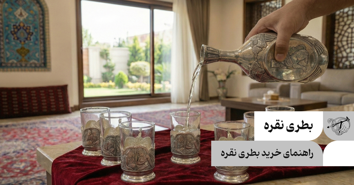 راهنمای خرید بطری نقره